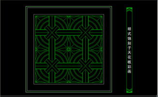 明式锦别子天花板彩画 传统艺术与现代平面设计的融合探索