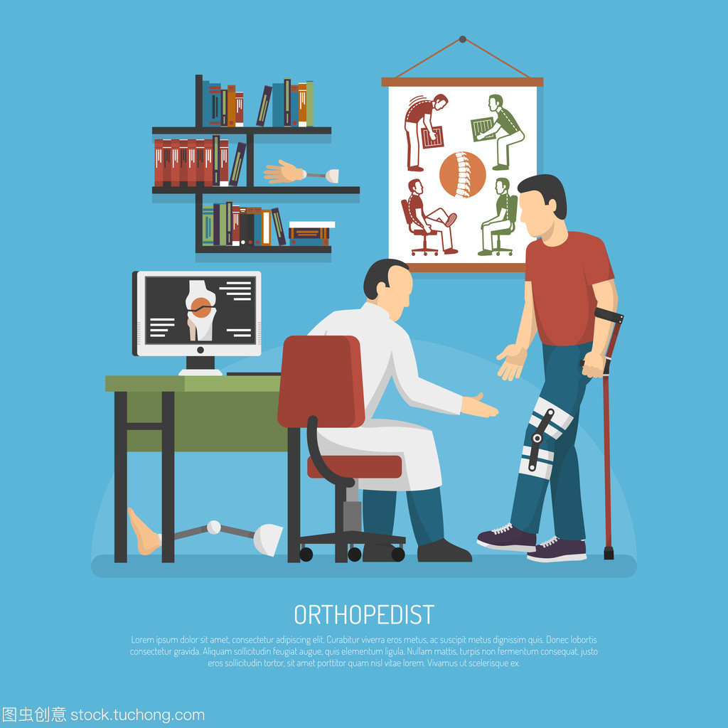 骨科设计概念