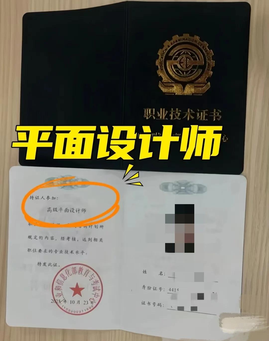 平面设计师证书报考全攻略 系统提升专业技能，轻松开启职业新篇章